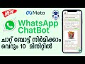 How to build a whatsapp chatbot   whatsapp automation   whatsapp cloud api   malayalam