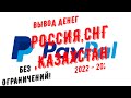 PAYPAL КАК ВЫВЕСТИ СРЕДСТВА 2021! В Казахстане! без ограничений!