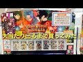 ドラゴンボールヒーローズ買ってみた！