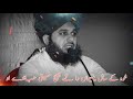 Islamic Baba bulleh Shah Poetry WhatsApp Status By Ajmal Raza Qadri Must Watch