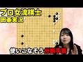 使えると格好いい!分断手筋【19路盤囲碁実況#230】