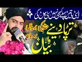 Allama zahid nadeem sultani       waldain ki shan  bayan 2023  maa baap   