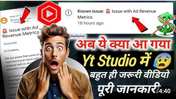 Known issue: Issue with Ad Revenue Metrics😳 | Yt Studio New Notification Update | ASLAM YT SUPPORT |