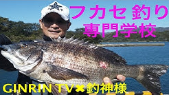 釣神様tsurigamisama Youtube