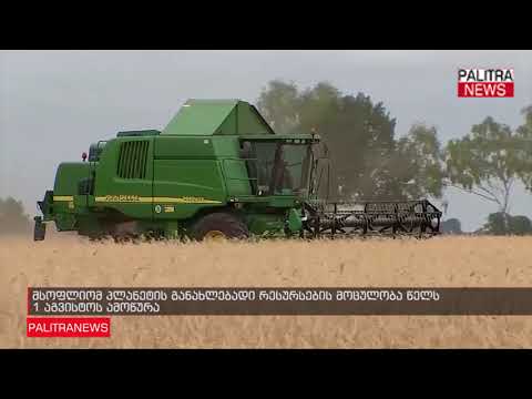 მსოფლიომ პლანეტის განახლებადი რესურსების მოცულობა წელს 1 აგვისტოს ამოწურა