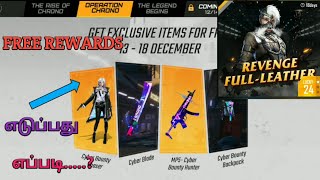 REVENGE FULL - LEATHER (BUNDLE)NEW DIAMOND ROYAL ||  CHRONO FREE REWARDS FULL Explain in tamil