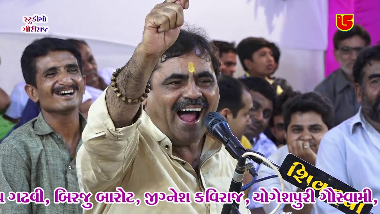 23-Rmdasji Gondaliya Na Aangne || Mayabhai Aahir || Bapu Ni Kutri (Hasya Sathe Marmik Prasang)