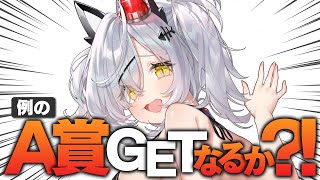 【本日発売】パト猫 × DMMスクラッチで“例のA賞”GETなるか?!【猫元パト / #VTuber】
