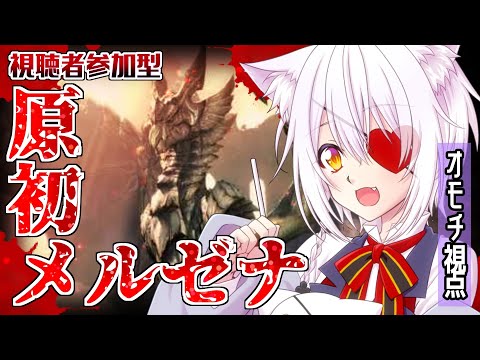 【モンハンライズSB】視聴者参加型！！素材を！！はぎ取りたい人！！集合！！【はなのすみれ×オモチ】