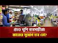 ইতিহাস সেরা ব্যবসাবান্ধব বাজেট! বাস্তবায়নে শঙ্কা! | Budget 2026-27 | Ekattor Business | Ekattor TV