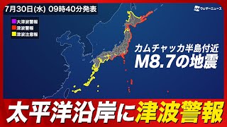 ウェザーニュースの配信のサムネイル画像
