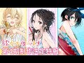 TVアニメ 彼女 お借りします 第4期制作決定特報 2025年放送 