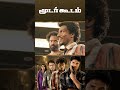 Watch full video👆 Moodar Koodam Comedy Scenes Part-01 - #naveen #oviya #sendrayan #comedy #shorts