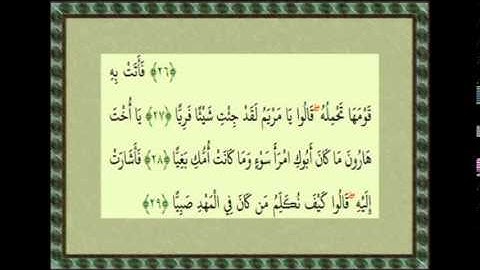 الشيخ محمد رفعت     سورة مريم  آية ١-٤٠