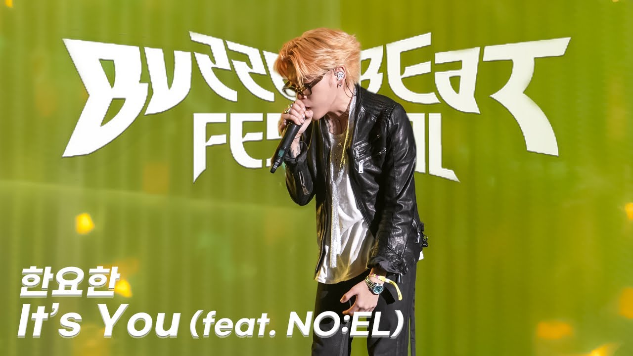 [4K] 한요한 - It's You (Feat. NO:EL) | 20250301 버저비트 페스티벌 BUZZERBEAT FESTIVAL