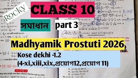Kose Dekhi 1.2 Class 10 || Part 3 || Madhyamik Preparation 2026 Math || Class 10 Math Chapter 1.2