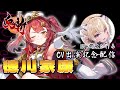 【鬼斬】CV出演記念✨徳川家康の中の人が期間限定イベントを達成する...!!【#Vtuber/#間取かける】