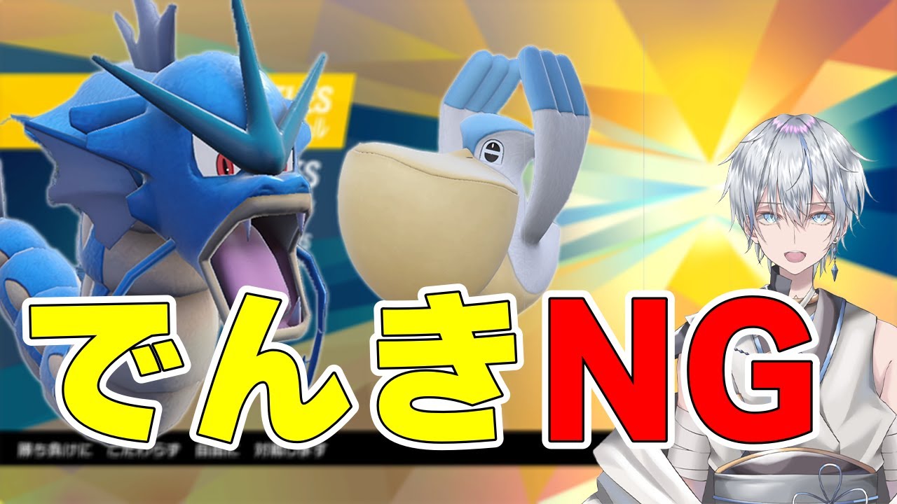 ポケモンｓｖ でんき弱点統一でマスターランクまでいけるか ポケットモンスタースカーレット バイオレット Youtube