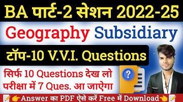 ba part 2 geography subsidiary vvi question 2022-25 exam 2024 | brabu geography subsidiary part 2