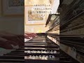 小泉今日子さんの「木枯らしに抱かれて」弾き語り♪#piano #cover #music