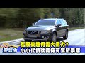 長高的車子愈好賣? 擋不住的跨界風潮愈演愈熱《@夢想街57號 預約你的夢想》2021.03.19