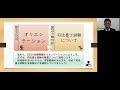 2024年目標 山本オートマチック「オンライン開講オリエンテーション（12月）」西垣哲也講師【ＴＡＣ・Ｗセミナー司法書士】