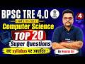 BPSC TRE 4 Computer Science Classes 2026 | BPSC PGT Computer Science Questions By Neeraj Sir