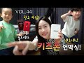 Eng]VOL.44_드림이에게 키즈폰이 생겼어요~!! : VLOG