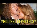 Проскурякова «умоляет» Николаева вернуться в семью?