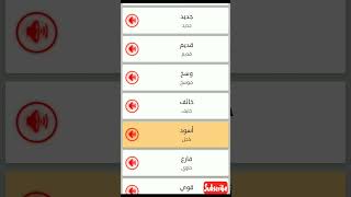 تعليم اللغة المغربية بسهولة/كيف أتحدث بالمغربي #اللغة_المغربية @motargme123 #المغرب #shortvideo