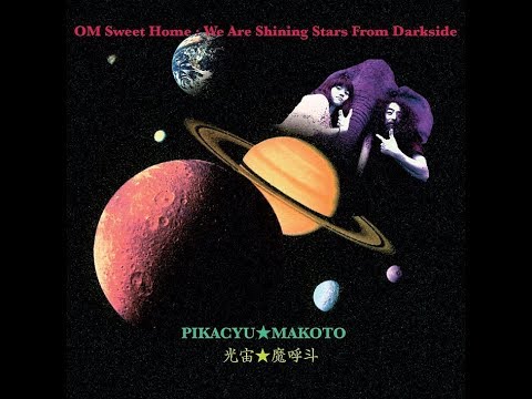 pikacyu★makoto-‎--om-sweet-home-:-we-are-shining-stars-from-darkside-(2011)-full-album