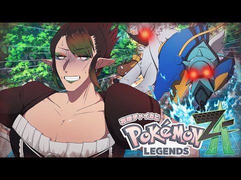 花畑チャイカとPokémon LEGENDS Z-A 俺はDランクのチャイカ！そしてコイツは趣味の人助けの為に借金をして人に迷惑を掛けちゃんと謝れないヘラヘラ男のガイ！