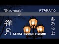あたらよ 『祥月』(SHOU-TSUKI)  LYRICS / ROMAJI / VIETSUB