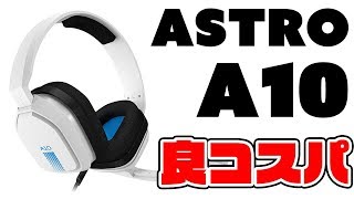 Astro A10 Astro公認サポーターレビュー第一弾 Astro A10をレビュー Youtube