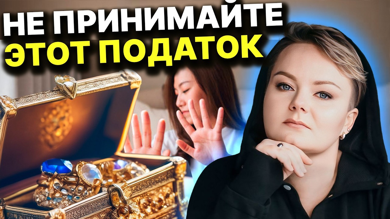 ТАК ПЕРЕКЛАДЫВАЮТ СУДЬБУ! САМЫЕ ОПАСНЫЕ ПОДАРКИ ОТ ПОДРУГИ!