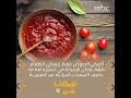 أضيفى الصوص فقط ليعطى الطعام نكهة 
