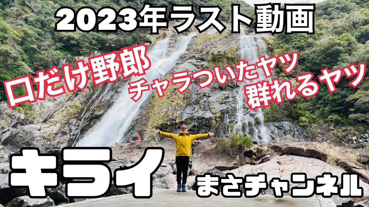 2023年最後のあいさつ】大変お世話になりました！とにかく・・・私は