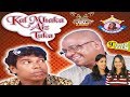 Kal Mhaka Aiz Tuka | Full Konkani Movie | Manfa Music & Movies | CAT Video Present Konkani Film HD