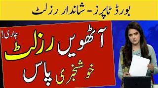 Important Update 8Th Class Board Result 2026 Bpecta Result Board Toppers Excellent Result