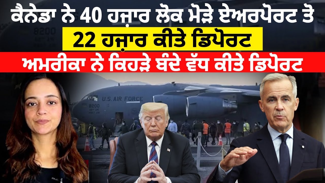 ⁣ਕੈਨੇਡਾ ਨੇ ਮੋੜਿਆ 62000 ਬੰਦਾ, Canada Punjabi News 
