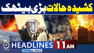 Field Marshal Asim Munir Meets Shia Scholars | Unity Against Extremism - 11AM Headlines