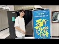 吴俊霆 网剧《拂玉鞍》剧组包场支持电影《五个扑水的少年》Wu Junting Hengdian Event