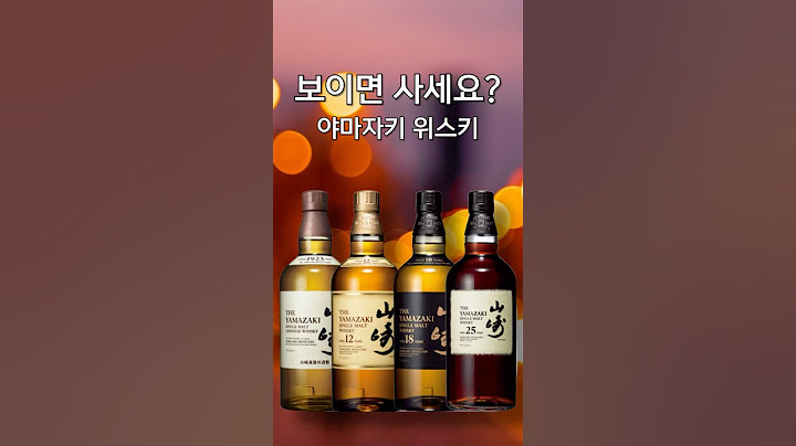 점점 구하기 어려워지는 위스키?