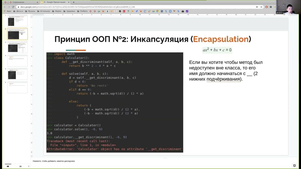 Python ооп книга. Ооп п впитоне. именованные аргументы python. принципы ооп питон. именованный аргумент в пайтон.