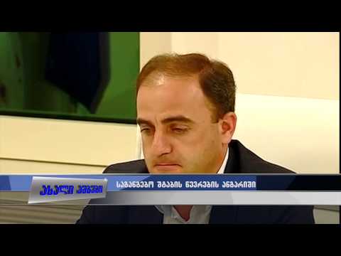 საგანგებო შტაბის წევრების ანგარიში 16.06.2015