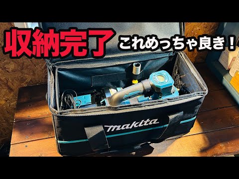Makita Impact Wrench: Find the perfect soft case! TW300D & MP181