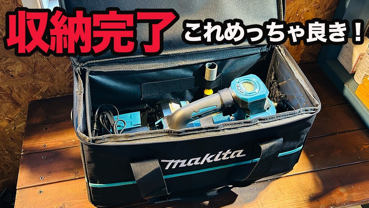 Makita Impact Wrench: Find the perfect soft case! TW300D & MP181 