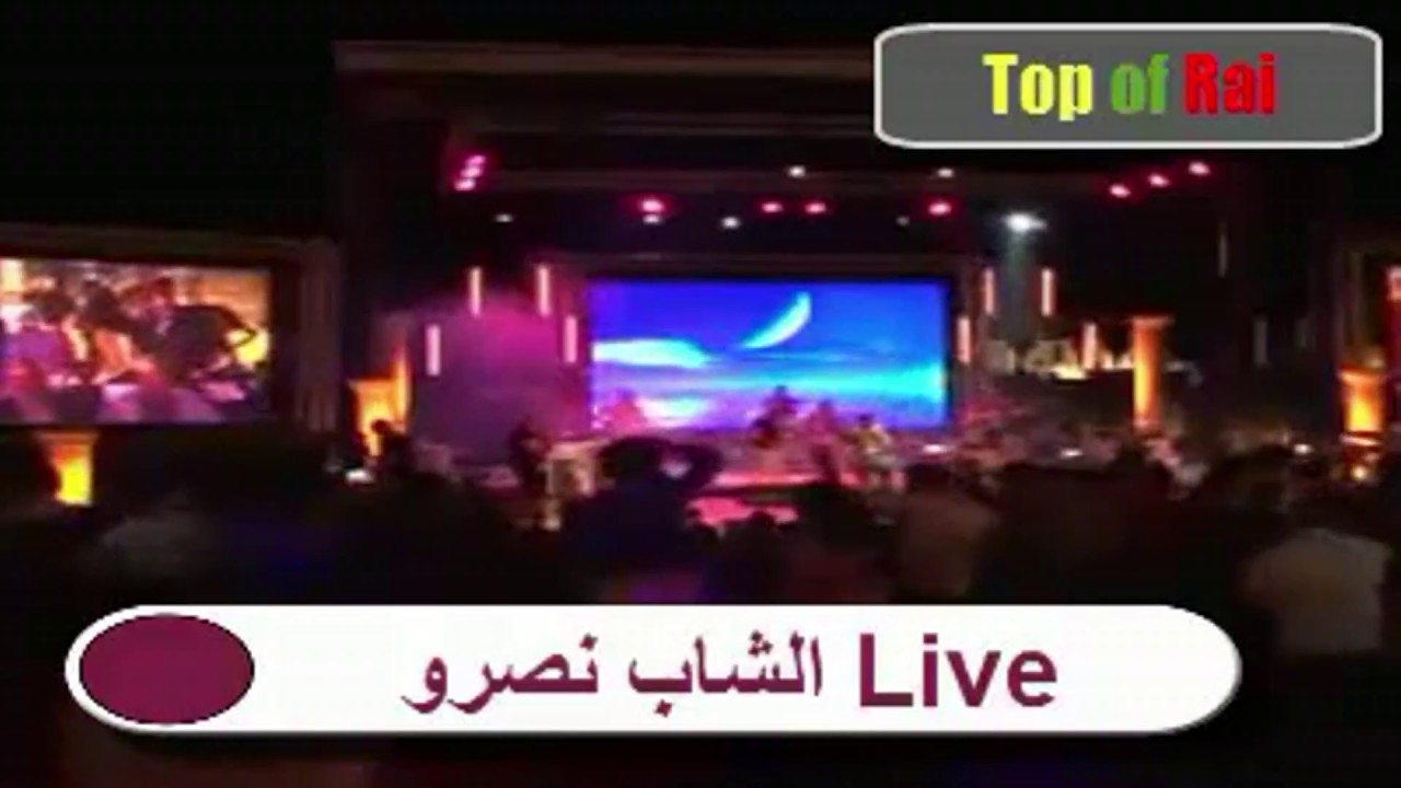Cheb Nasro - 3tak rabi blassa fi galbi الشاب نصرو Live festival setif