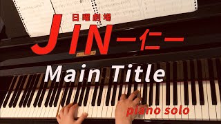 『JINー仁ー』サントラMain Title（ピアノ）