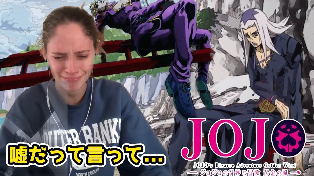 大好きなキャラ達の退場に涙が止まらないネキまとめ 日本語字幕 海外の反応 Jojo S Bizarre Adventure Golden Wind Youtube